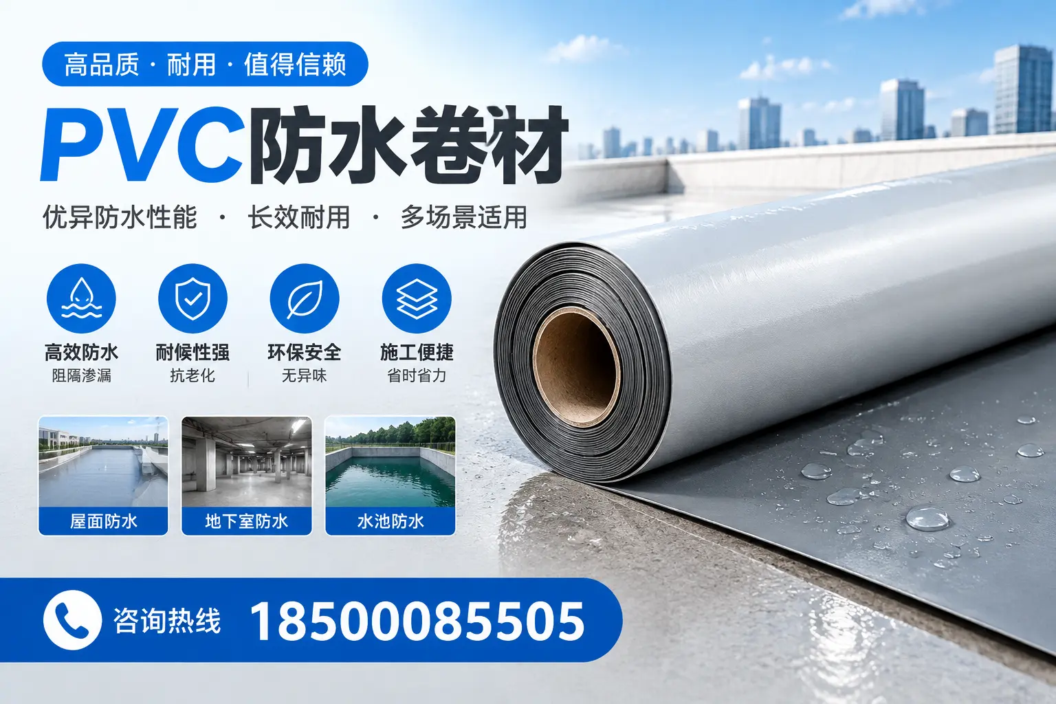 PVC防水卷材的市场竞争分析，楚雄品牌选择参考
