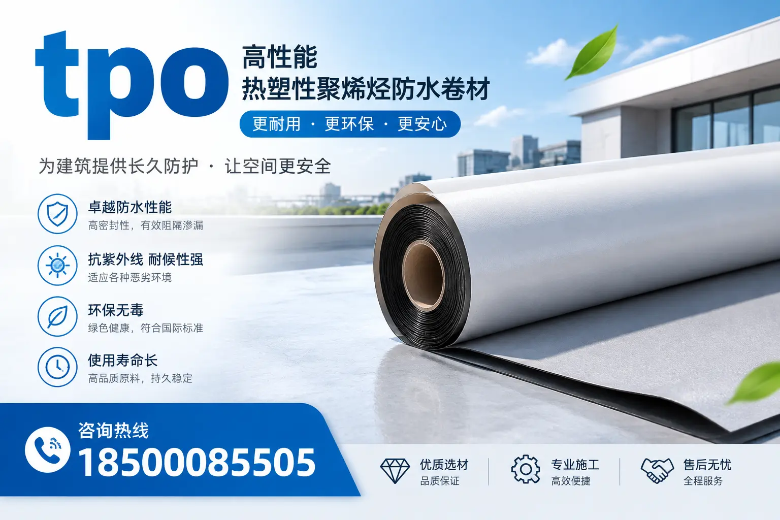 tpo产品质量评估标准，楚雄企业需掌握的关键要点